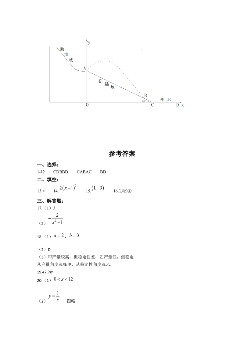 2022年山东省临沂市中考数学试卷及答案_初中数学_九年级数学下册（人教版）_全国各地数学中考真题_2022年全国中考数学真题145份