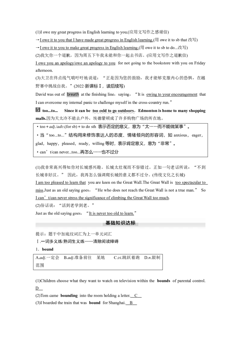 选择性必修第二册　Unit4　JourneyAcrossaVastLand_3.2025英语总复习_2025年新高考资料_一轮复习_2025高考大一轮复习讲义+课件（完结）_2025高考大一轮复习英语（人教版）_选择性必修第二册