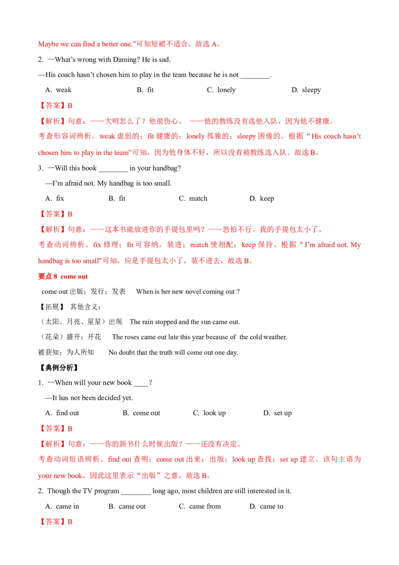 Unit6单元小结（教师版）_新人教八下资料包_00、更新资料3月16日_大单元教学课件+教学设计-U44_Unit6Anoldmantriedtomovethemountains