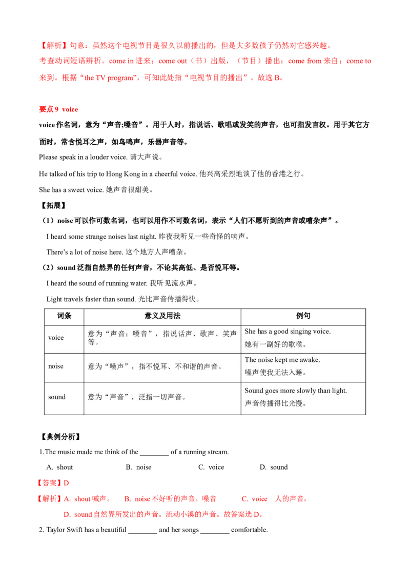 Unit6单元小结（教师版）_新人教八下资料包_00、更新资料3月16日_大单元教学课件+教学设计-U44_Unit6Anoldmantriedtomovethemountains