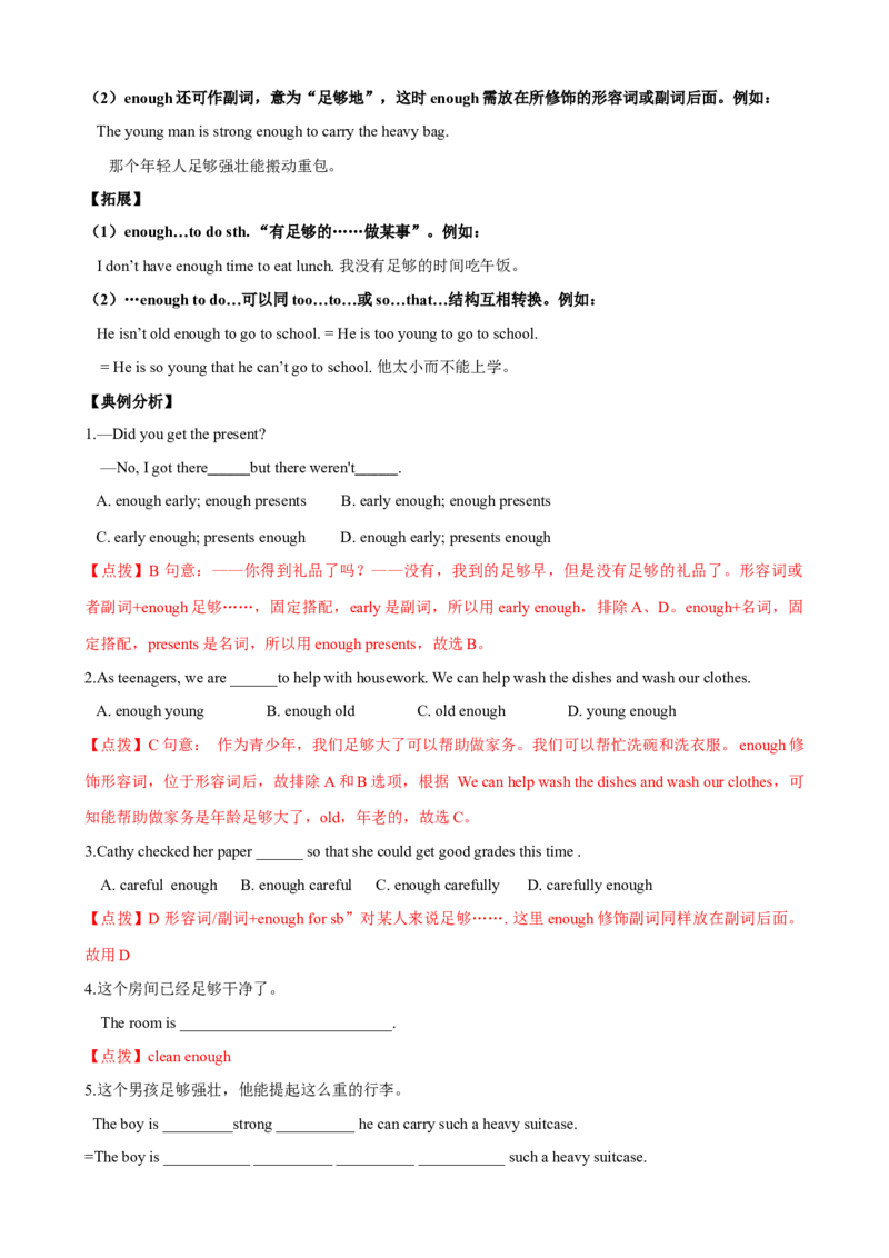 Unit6单元小结（教师版）_新人教八下资料包_00、更新资料3月16日_大单元教学课件+教学设计-U44_Unit6Anoldmantriedtomovethemountains