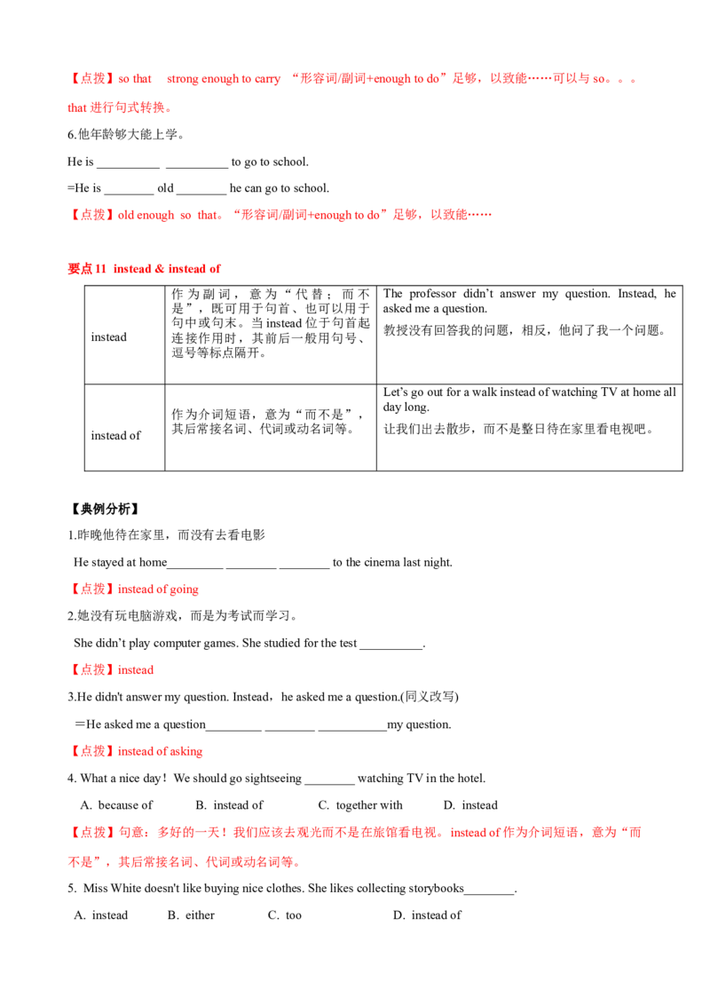 Unit6单元小结（教师版）_新人教八下资料包_00、更新资料3月16日_大单元教学课件+教学设计-U44_Unit6Anoldmantriedtomovethemountains