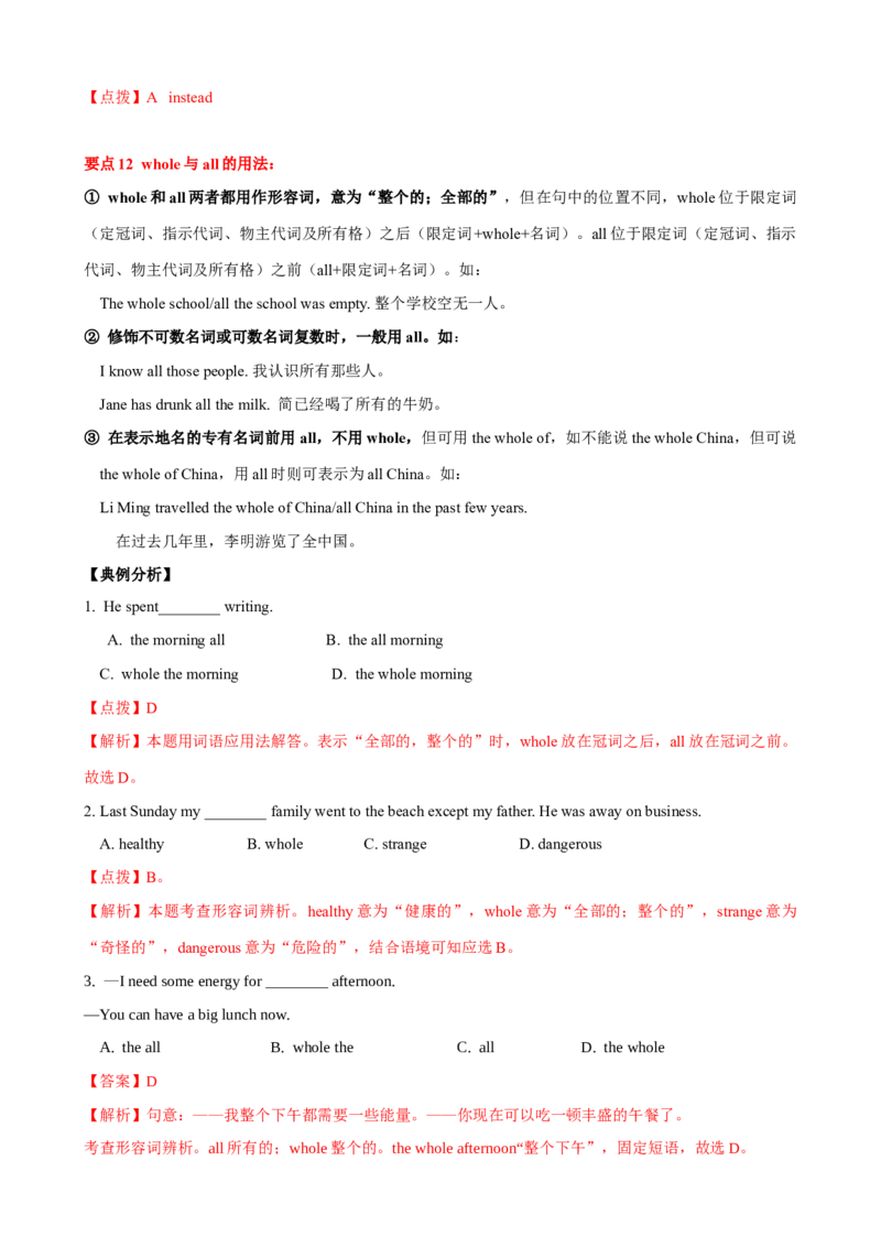 Unit6单元小结（教师版）_新人教八下资料包_00、更新资料3月16日_大单元教学课件+教学设计-U44_Unit6Anoldmantriedtomovethemountains