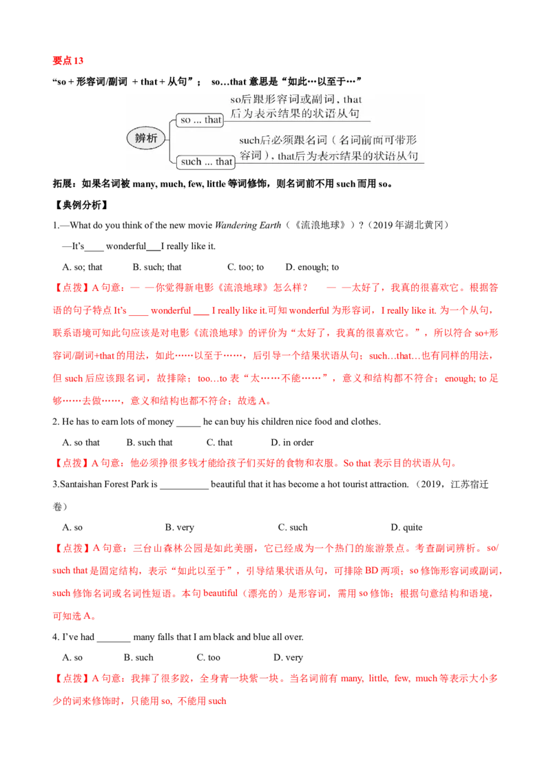 Unit6单元小结（教师版）_新人教八下资料包_00、更新资料3月16日_大单元教学课件+教学设计-U44_Unit6Anoldmantriedtomovethemountains