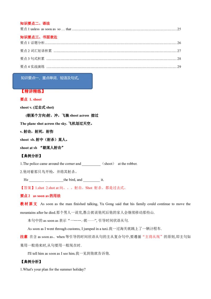 Unit6单元小结（教师版）_新人教八下资料包_00、更新资料3月16日_大单元教学课件+教学设计-U44_Unit6Anoldmantriedtomovethemountains