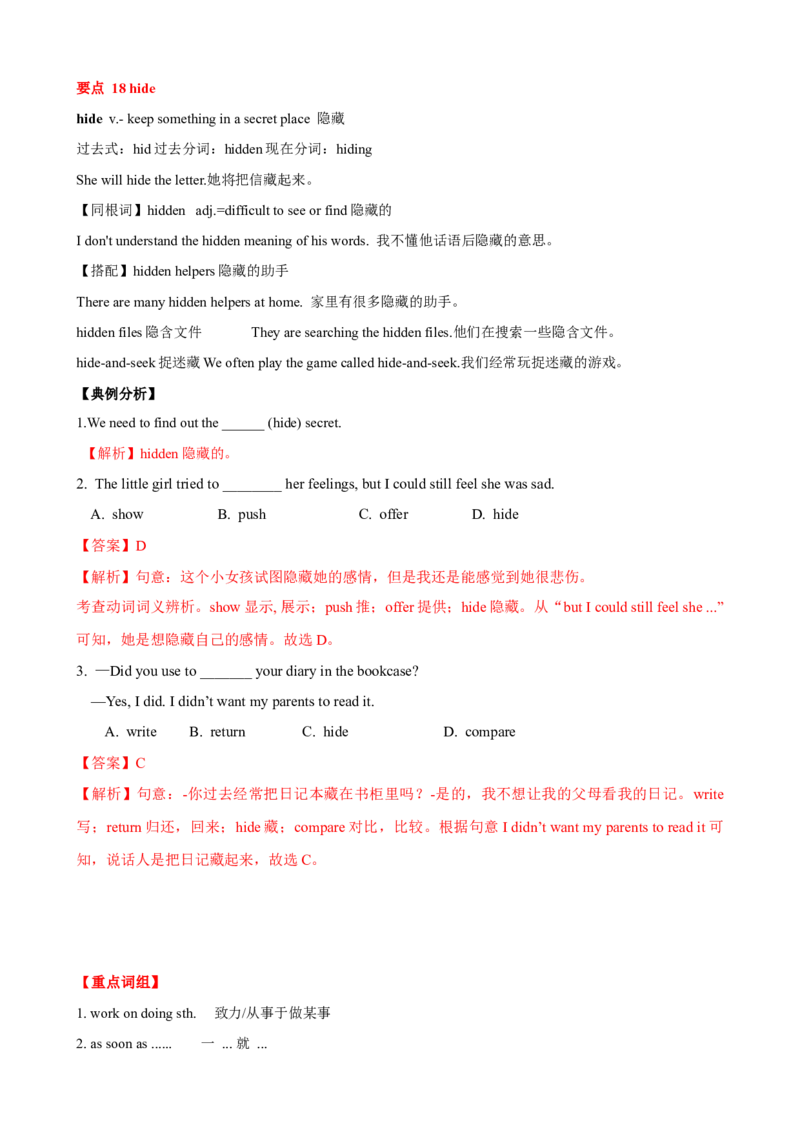 Unit6单元小结（教师版）_新人教八下资料包_00、更新资料3月16日_大单元教学课件+教学设计-U44_Unit6Anoldmantriedtomovethemountains