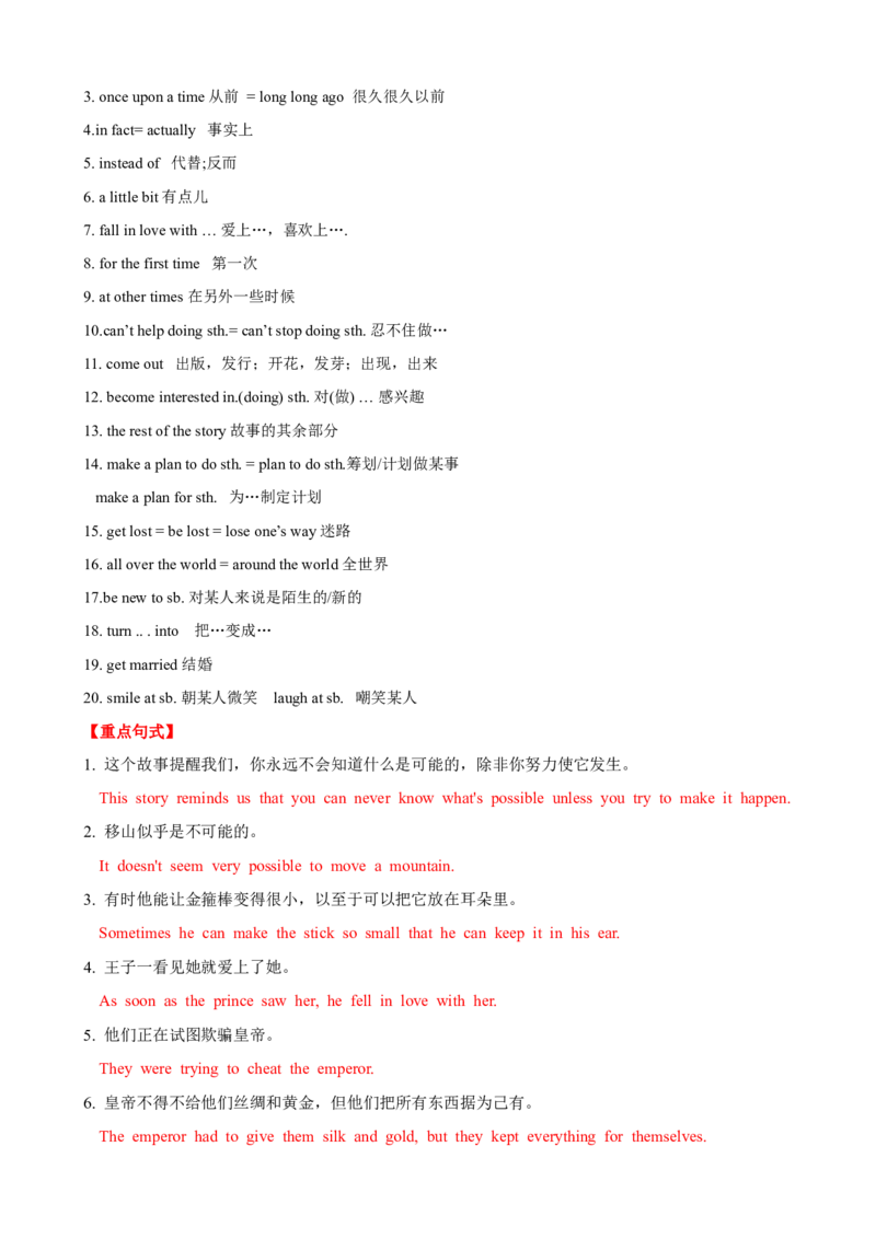 Unit6单元小结（教师版）_新人教八下资料包_00、更新资料3月16日_大单元教学课件+教学设计-U44_Unit6Anoldmantriedtomovethemountains