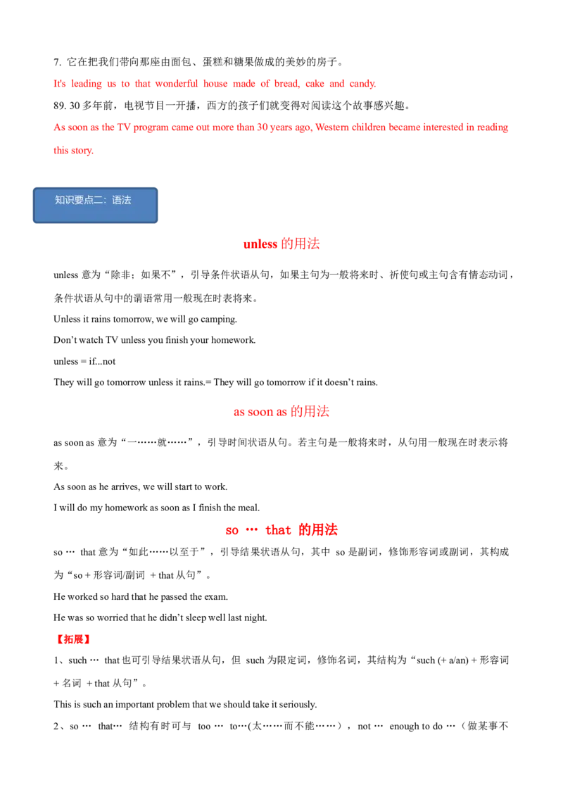 Unit6单元小结（教师版）_新人教八下资料包_00、更新资料3月16日_大单元教学课件+教学设计-U44_Unit6Anoldmantriedtomovethemountains