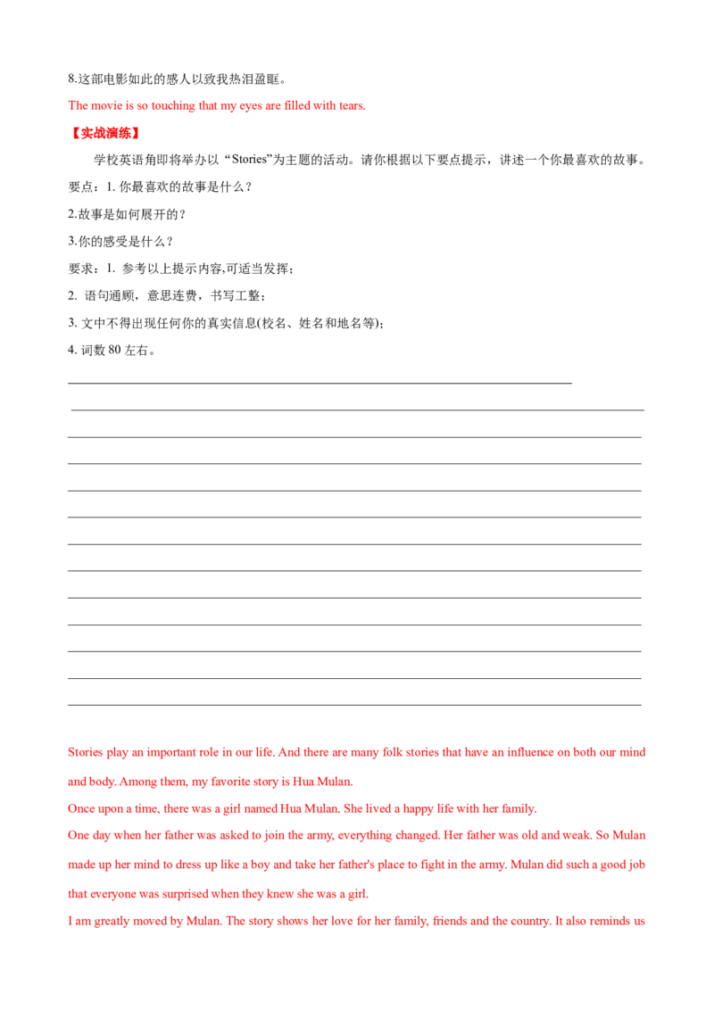 Unit6单元小结（教师版）_新人教八下资料包_00、更新资料3月16日_大单元教学课件+教学设计-U44_Unit6Anoldmantriedtomovethemountains