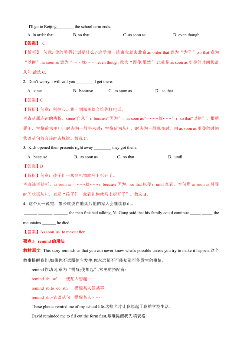 Unit6单元小结（教师版）_新人教八下资料包_00、更新资料3月16日_大单元教学课件+教学设计-U44_Unit6Anoldmantriedtomovethemountains