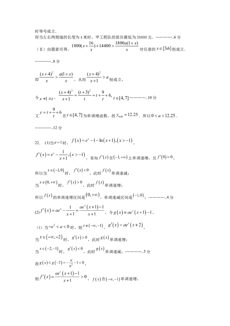 广东省东莞市东华高级中学2023届高三上学期模拟考试数学试题_2.2025数学总复习_2023年新高考资料_3数学高考模拟题_新高考