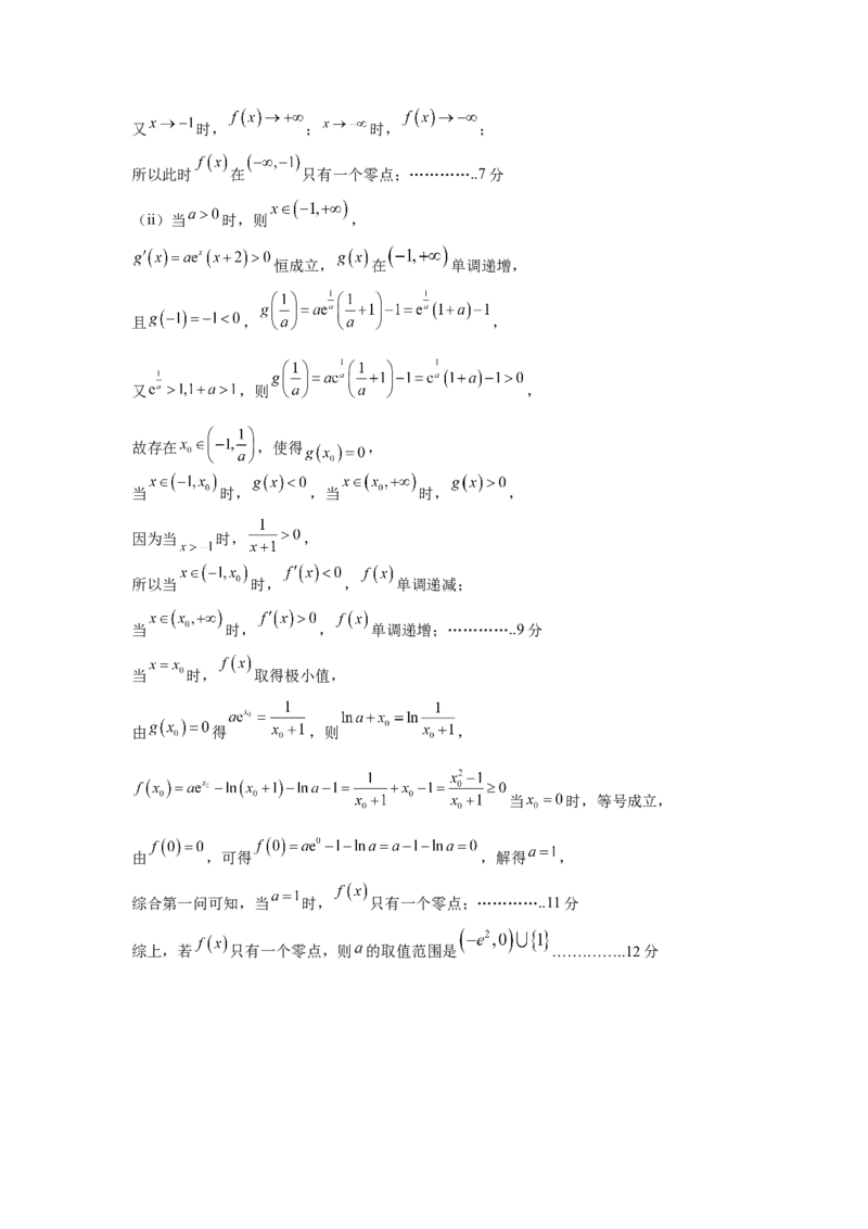 广东省东莞市东华高级中学2023届高三上学期模拟考试数学试题_2.2025数学总复习_2023年新高考资料_3数学高考模拟题_新高考