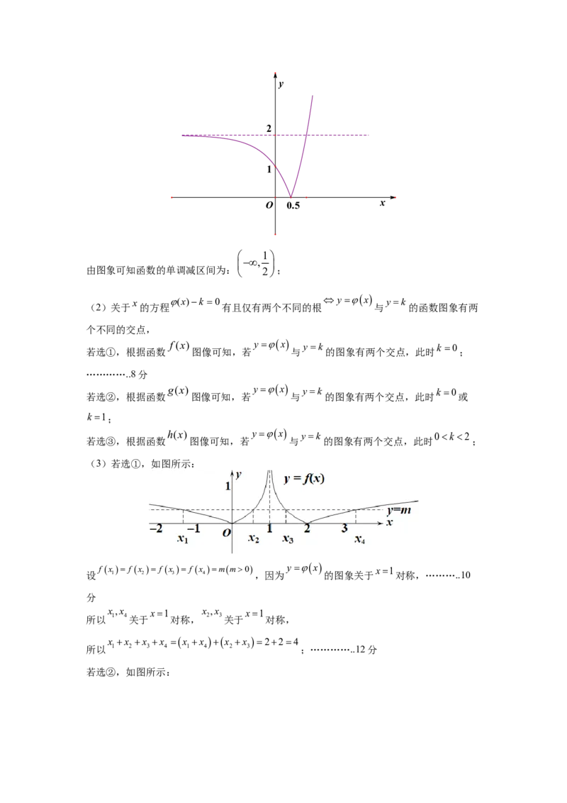 广东省东莞市东华高级中学2023届高三上学期模拟考试数学试题_2.2025数学总复习_2023年新高考资料_3数学高考模拟题_新高考