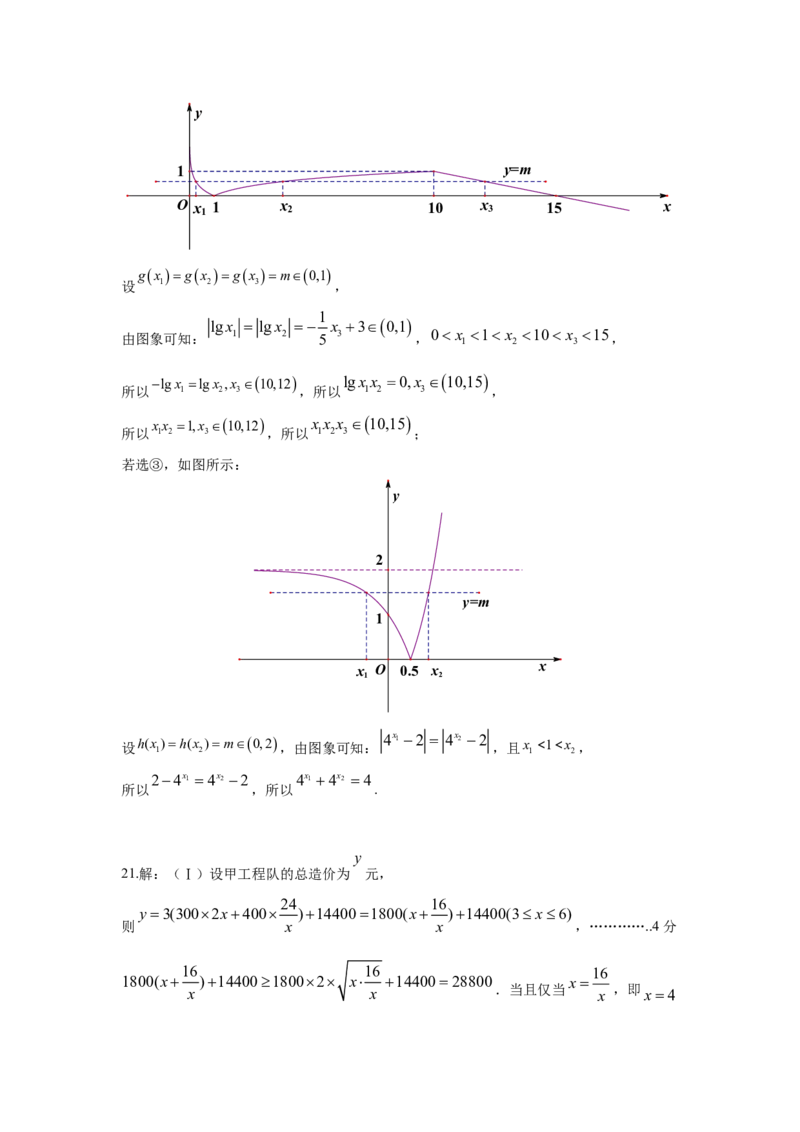 广东省东莞市东华高级中学2023届高三上学期模拟考试数学试题_2.2025数学总复习_2023年新高考资料_3数学高考模拟题_新高考