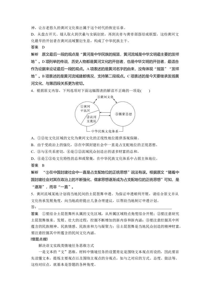 复习任务群一任务三学案5　解决简答题中的情境任务_1.2025语文总复习_2025年新高考资料_二轮复习_2025年BBG二轮复习_2025语文二轮专题复习教师用书Word版文档