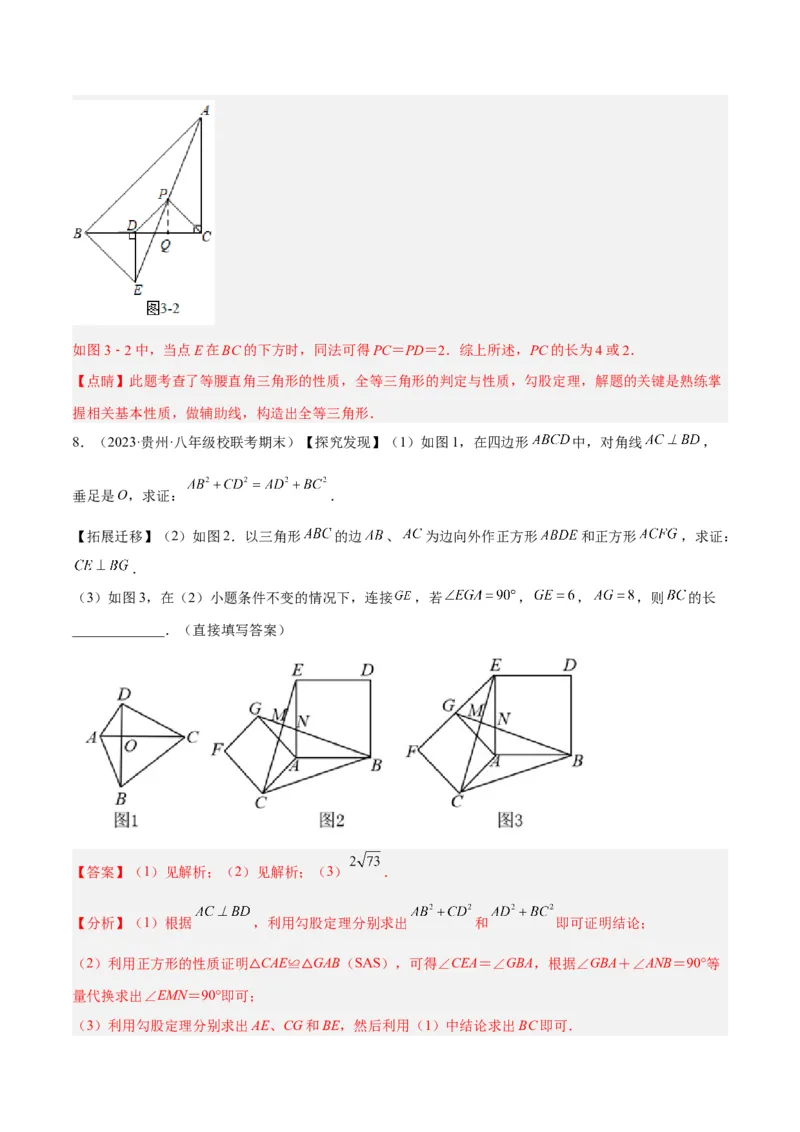 专题01旋转中的三种全等模型（手拉手、半角、对角互补模型）解读与提分精练（人教版）（教师版）_初中数学_九年级数学上册（人教版）_常见几何模型全归纳-V13_2025版