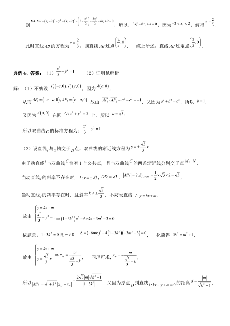 圆锥曲线的方程（一）讲义&mdash;&mdash;2025届高三数学专项复习（含答案）_2.2025数学总复习_2025年新高考资料_专项复习_2025高考总复习专项复习-圆锥曲线的方程讲义（含答案）（完结）