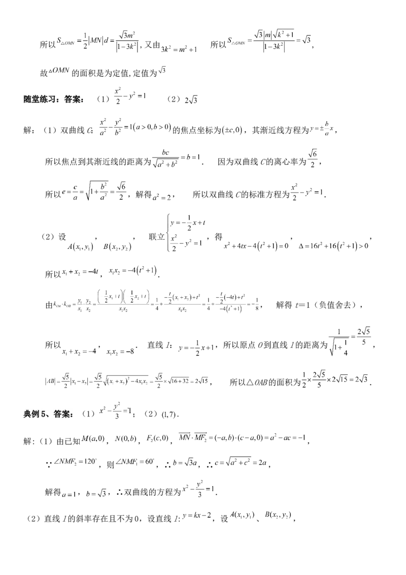 圆锥曲线的方程（一）讲义&mdash;&mdash;2025届高三数学专项复习（含答案）_2.2025数学总复习_2025年新高考资料_专项复习_2025高考总复习专项复习-圆锥曲线的方程讲义（含答案）（完结）