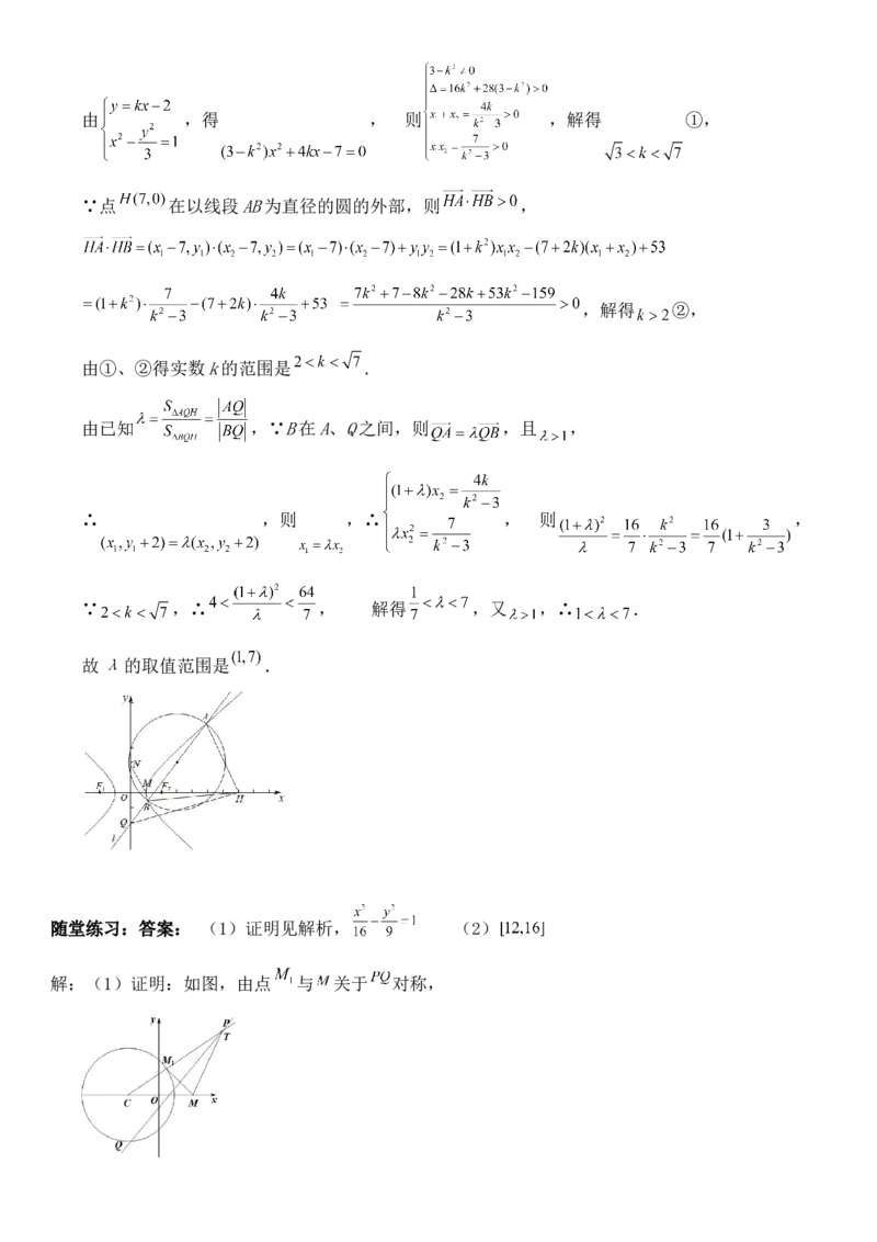 圆锥曲线的方程（一）讲义&mdash;&mdash;2025届高三数学专项复习（含答案）_2.2025数学总复习_2025年新高考资料_专项复习_2025高考总复习专项复习-圆锥曲线的方程讲义（含答案）（完结）