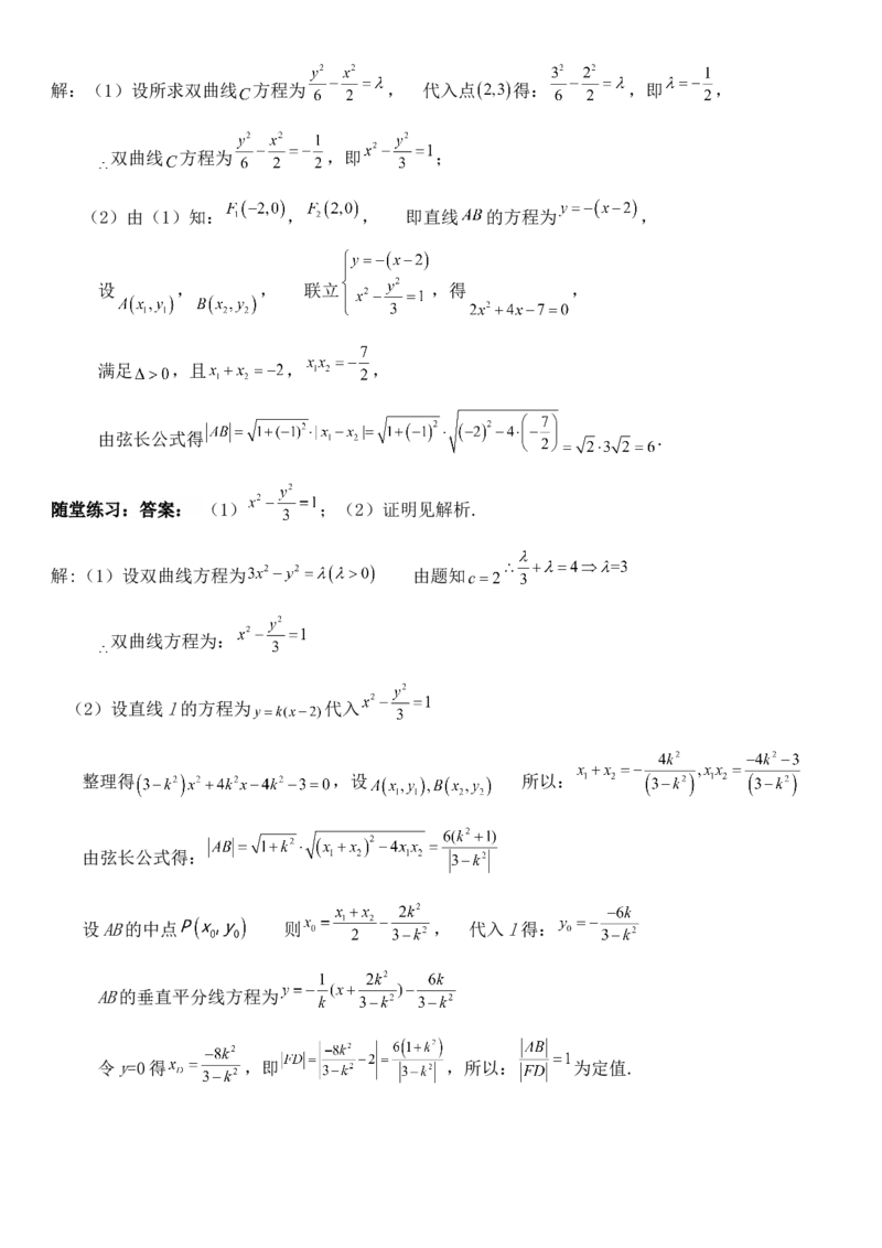 圆锥曲线的方程（一）讲义&mdash;&mdash;2025届高三数学专项复习（含答案）_2.2025数学总复习_2025年新高考资料_专项复习_2025高考总复习专项复习-圆锥曲线的方程讲义（含答案）（完结）
