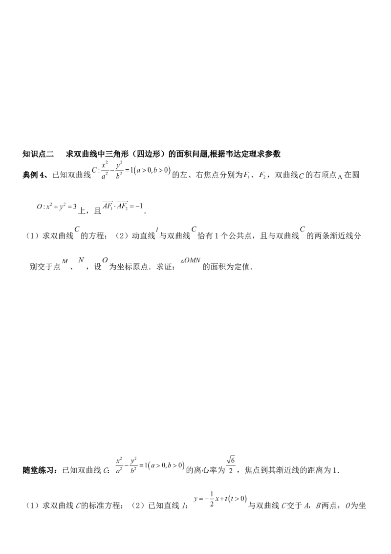 圆锥曲线的方程（一）讲义&mdash;&mdash;2025届高三数学专项复习（含答案）_2.2025数学总复习_2025年新高考资料_专项复习_2025高考总复习专项复习-圆锥曲线的方程讲义（含答案）（完结）