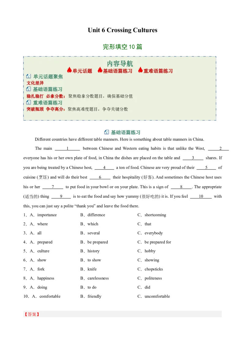 Unit6CrossingCultures完形填空10篇（单元话题：文化差异）（解析版）_新人教八下资料包_00、更新资料3月16日_单元重难点易错题精练-U216_2026版