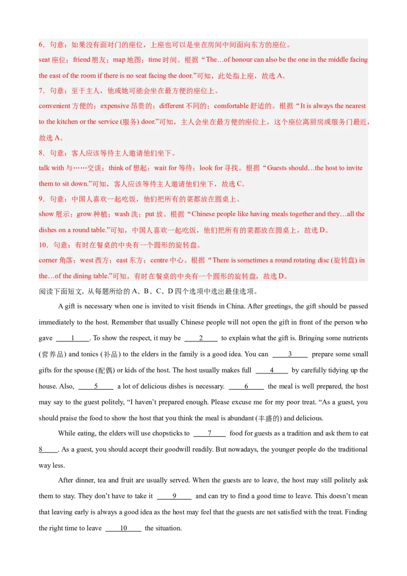 Unit6CrossingCultures完形填空10篇（单元话题：文化差异）（解析版）_新人教八下资料包_00、更新资料3月16日_单元重难点易错题精练-U216_2026版