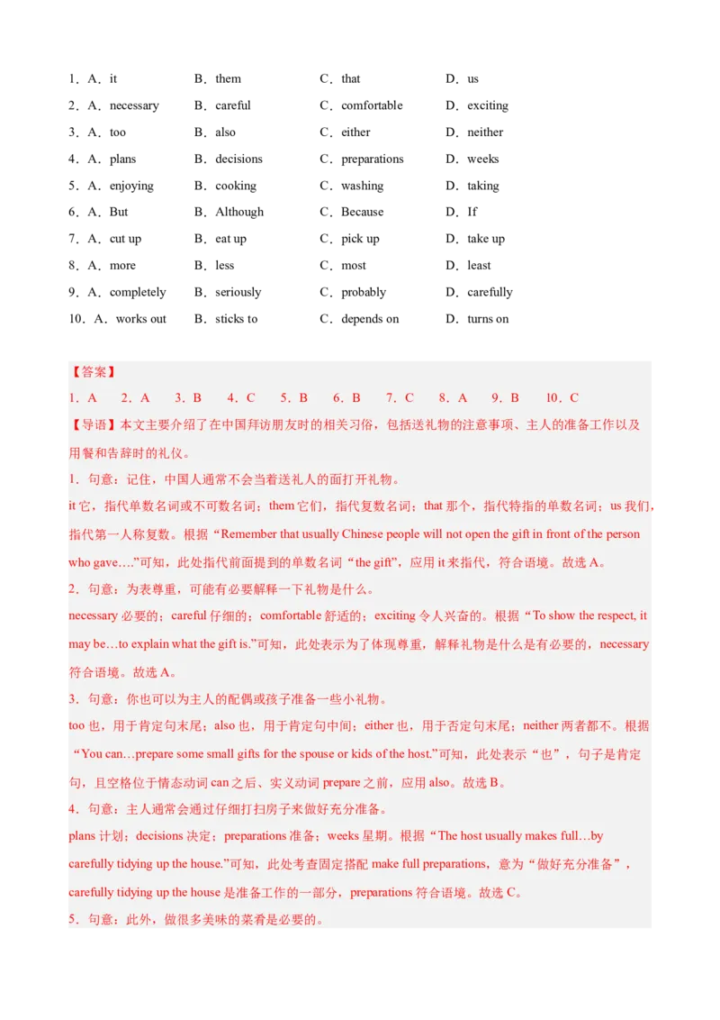 Unit6CrossingCultures完形填空10篇（单元话题：文化差异）（解析版）_新人教八下资料包_00、更新资料3月16日_单元重难点易错题精练-U216_2026版