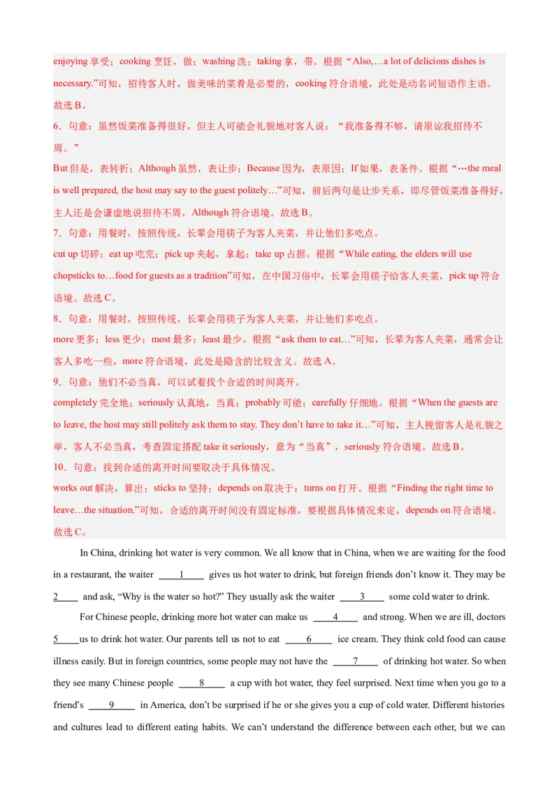 Unit6CrossingCultures完形填空10篇（单元话题：文化差异）（解析版）_新人教八下资料包_00、更新资料3月16日_单元重难点易错题精练-U216_2026版