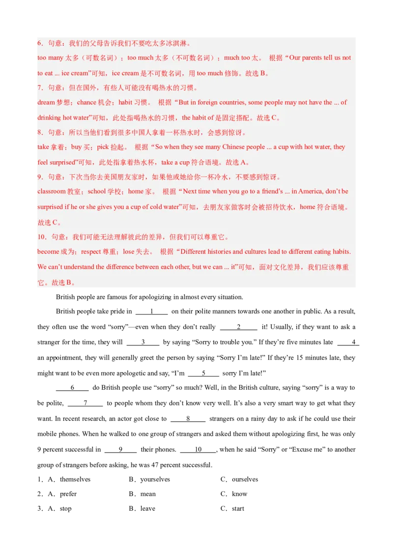 Unit6CrossingCultures完形填空10篇（单元话题：文化差异）（解析版）_新人教八下资料包_00、更新资料3月16日_单元重难点易错题精练-U216_2026版