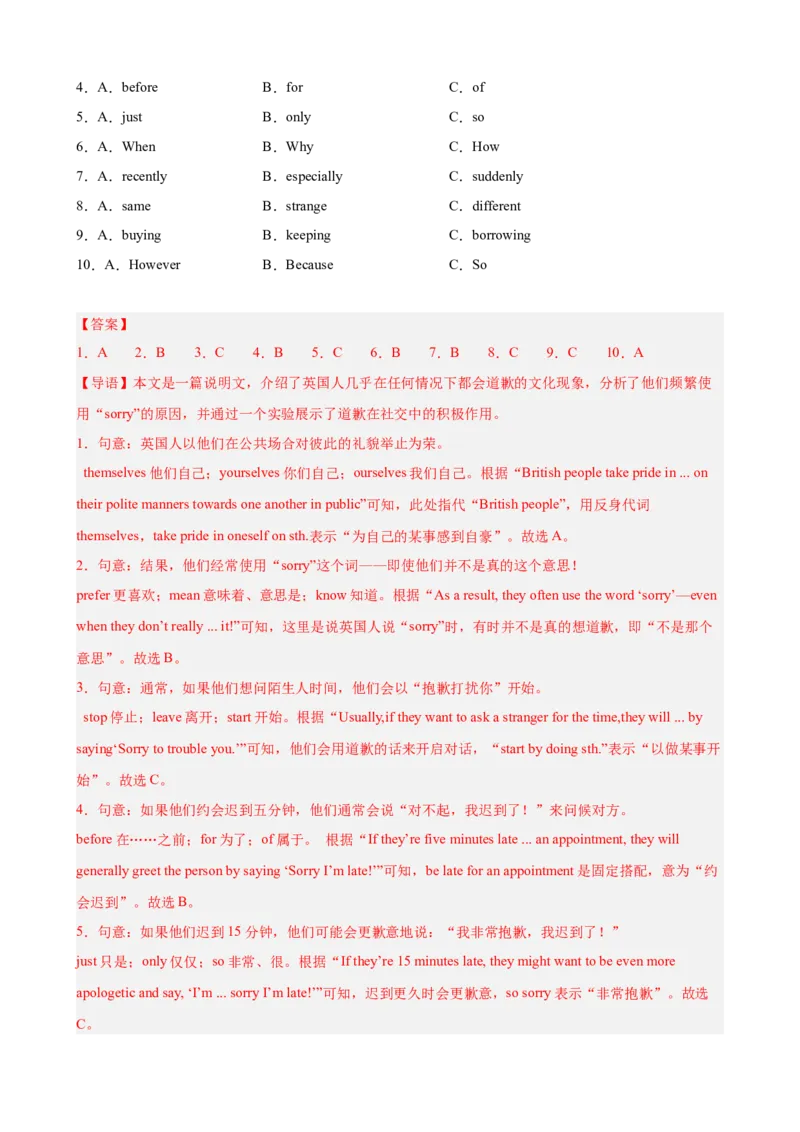 Unit6CrossingCultures完形填空10篇（单元话题：文化差异）（解析版）_新人教八下资料包_00、更新资料3月16日_单元重难点易错题精练-U216_2026版