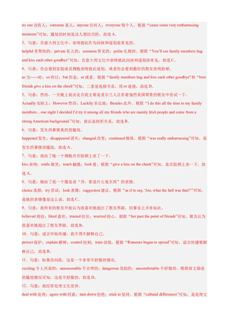 Unit6CrossingCultures完形填空10篇（单元话题：文化差异）（解析版）_新人教八下资料包_00、更新资料3月16日_单元重难点易错题精练-U216_2026版