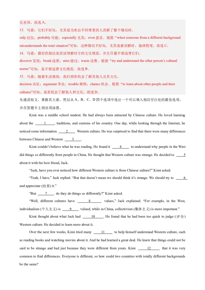 Unit6CrossingCultures完形填空10篇（单元话题：文化差异）（解析版）_新人教八下资料包_00、更新资料3月16日_单元重难点易错题精练-U216_2026版