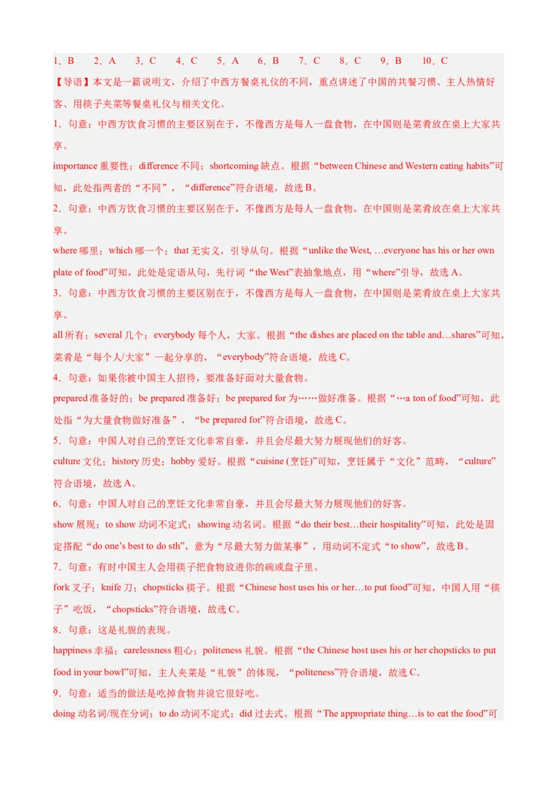 Unit6CrossingCultures完形填空10篇（单元话题：文化差异）（解析版）_新人教八下资料包_00、更新资料3月16日_单元重难点易错题精练-U216_2026版