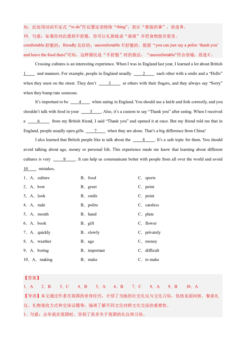 Unit6CrossingCultures完形填空10篇（单元话题：文化差异）（解析版）_新人教八下资料包_00、更新资料3月16日_单元重难点易错题精练-U216_2026版