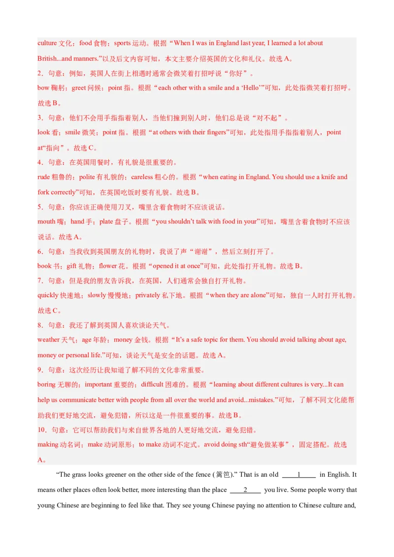 Unit6CrossingCultures完形填空10篇（单元话题：文化差异）（解析版）_新人教八下资料包_00、更新资料3月16日_单元重难点易错题精练-U216_2026版