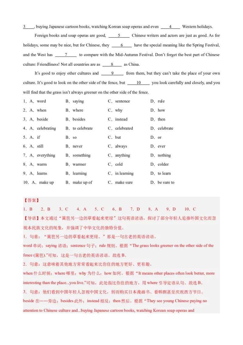 Unit6CrossingCultures完形填空10篇（单元话题：文化差异）（解析版）_新人教八下资料包_00、更新资料3月16日_单元重难点易错题精练-U216_2026版