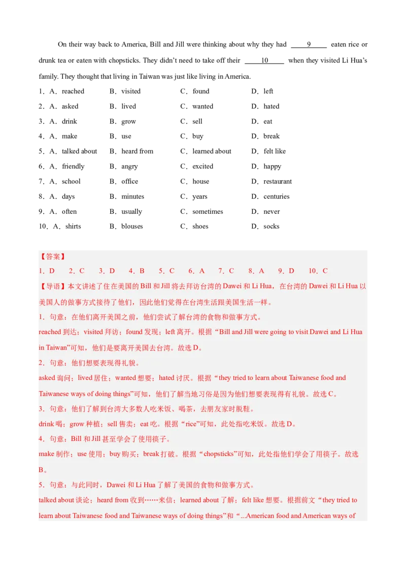 Unit6CrossingCultures完形填空10篇（单元话题：文化差异）（解析版）_新人教八下资料包_00、更新资料3月16日_单元重难点易错题精练-U216_2026版