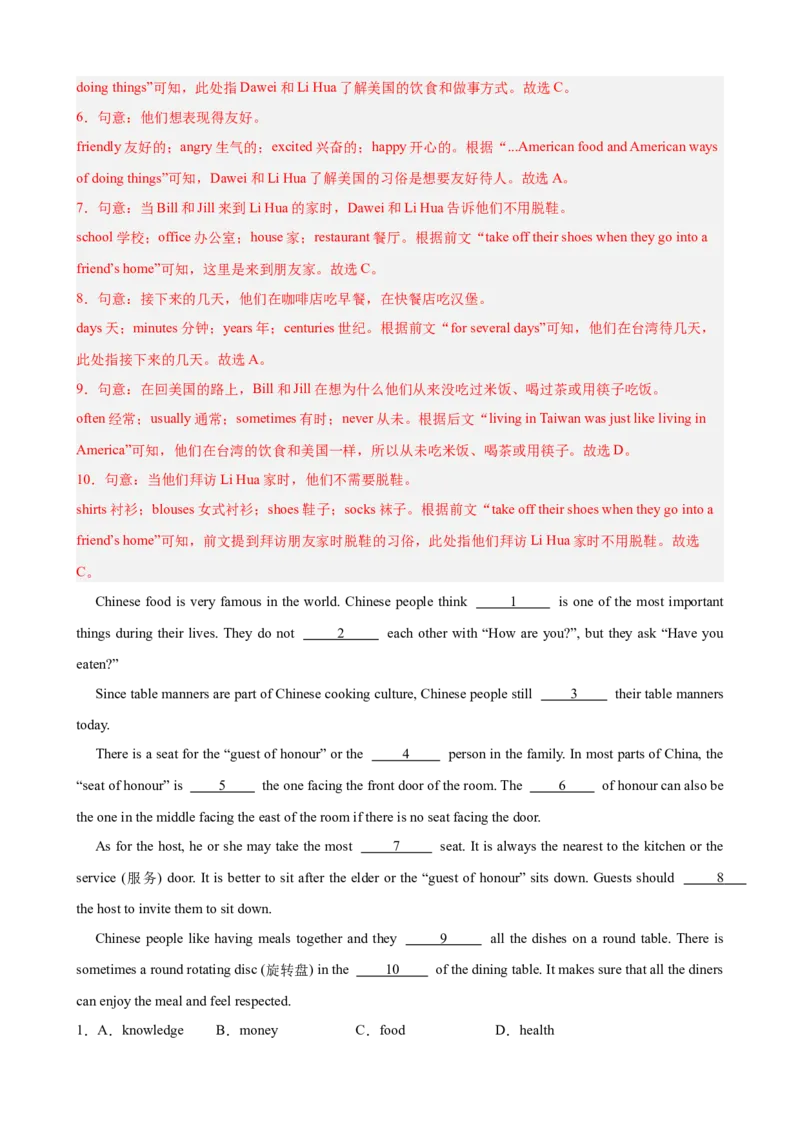 Unit6CrossingCultures完形填空10篇（单元话题：文化差异）（解析版）_新人教八下资料包_00、更新资料3月16日_单元重难点易错题精练-U216_2026版