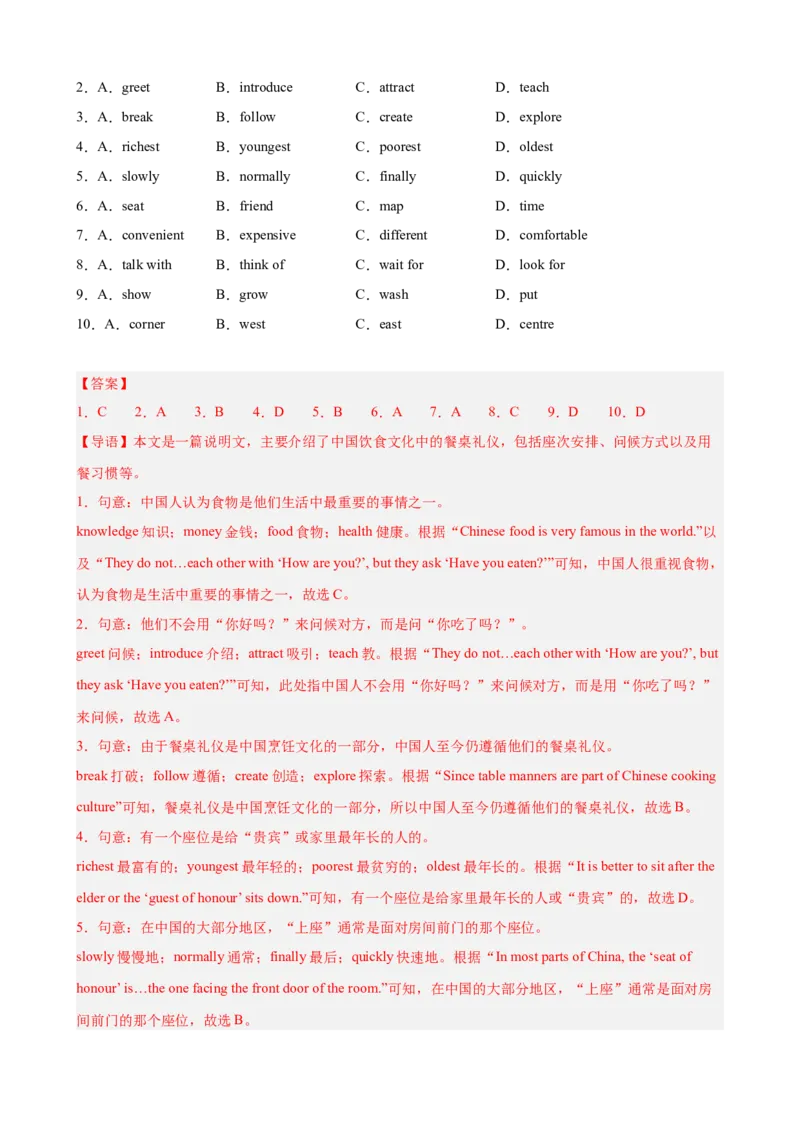 Unit6CrossingCultures完形填空10篇（单元话题：文化差异）（解析版）_新人教八下资料包_00、更新资料3月16日_单元重难点易错题精练-U216_2026版