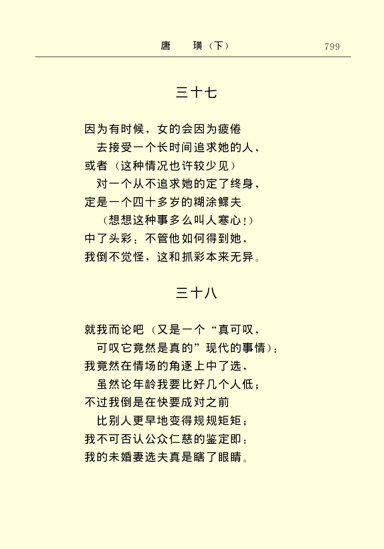 世界名著唐璜（下）_高中语文上册_语文赠品_编号06：语文高中：语文课外阅读之世界名著pdf(32份)