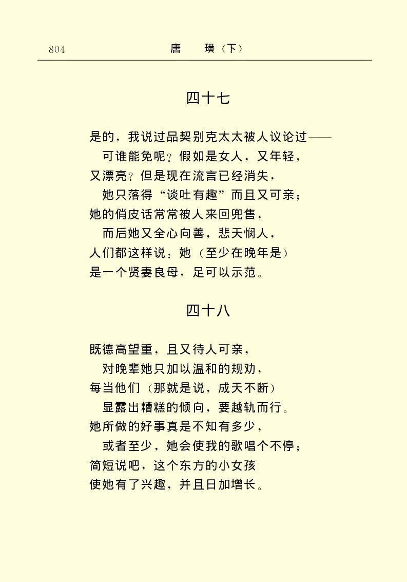 世界名著唐璜（下）_高中语文上册_语文赠品_编号06：语文高中：语文课外阅读之世界名著pdf(32份)