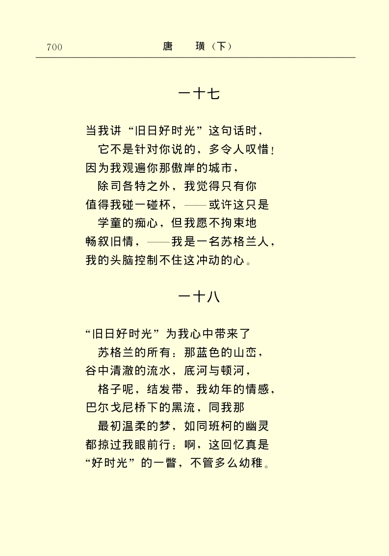 世界名著唐璜（下）_高中语文上册_语文赠品_编号06：语文高中：语文课外阅读之世界名著pdf(32份)