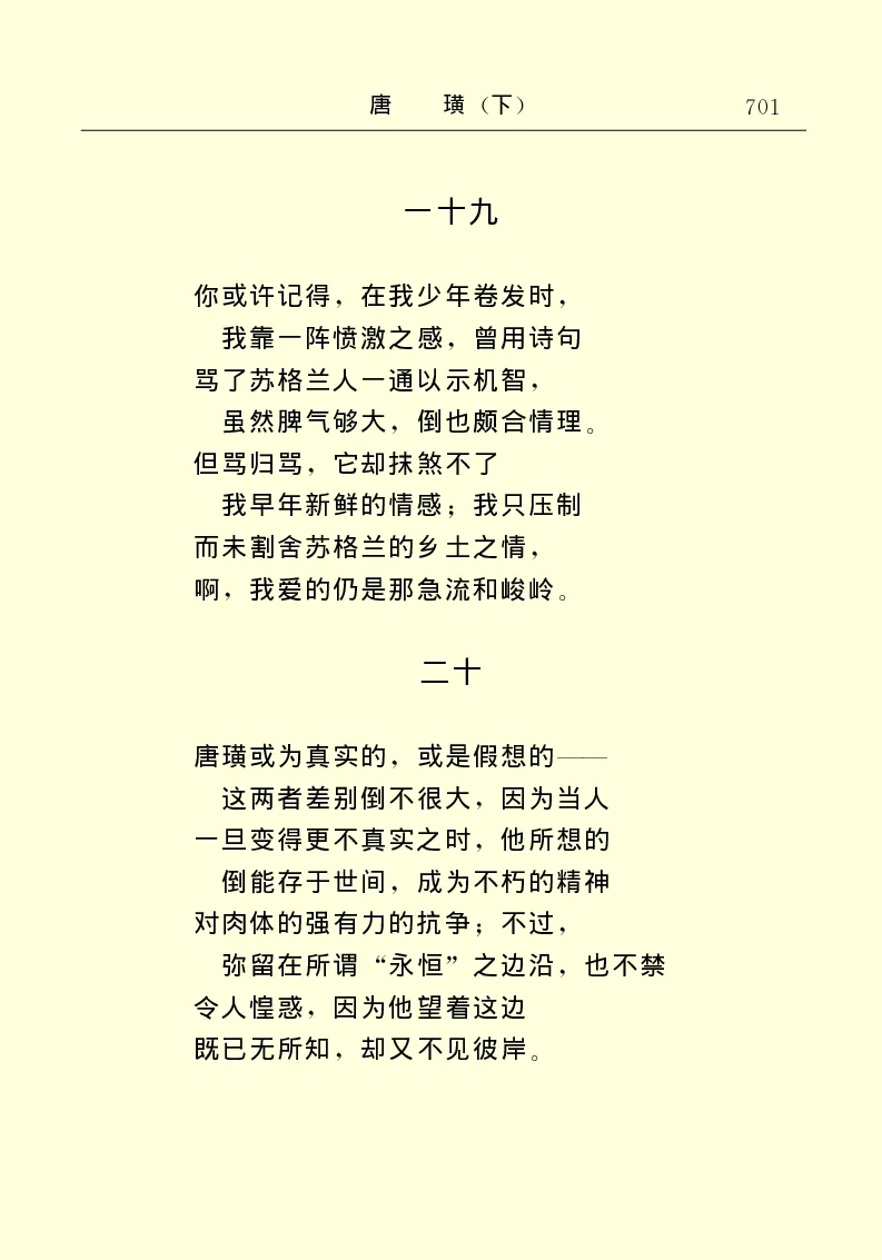 世界名著唐璜（下）_高中语文上册_语文赠品_编号06：语文高中：语文课外阅读之世界名著pdf(32份)