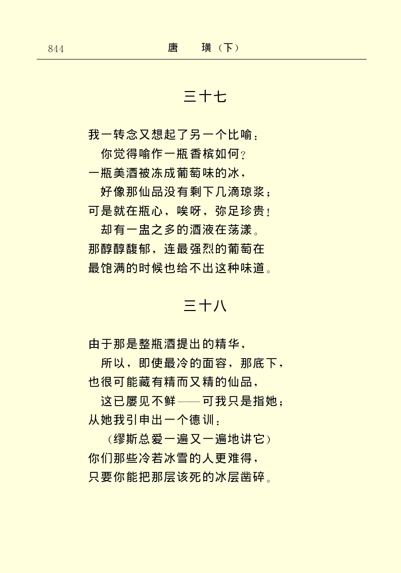 世界名著唐璜（下）_高中语文上册_语文赠品_编号06：语文高中：语文课外阅读之世界名著pdf(32份)