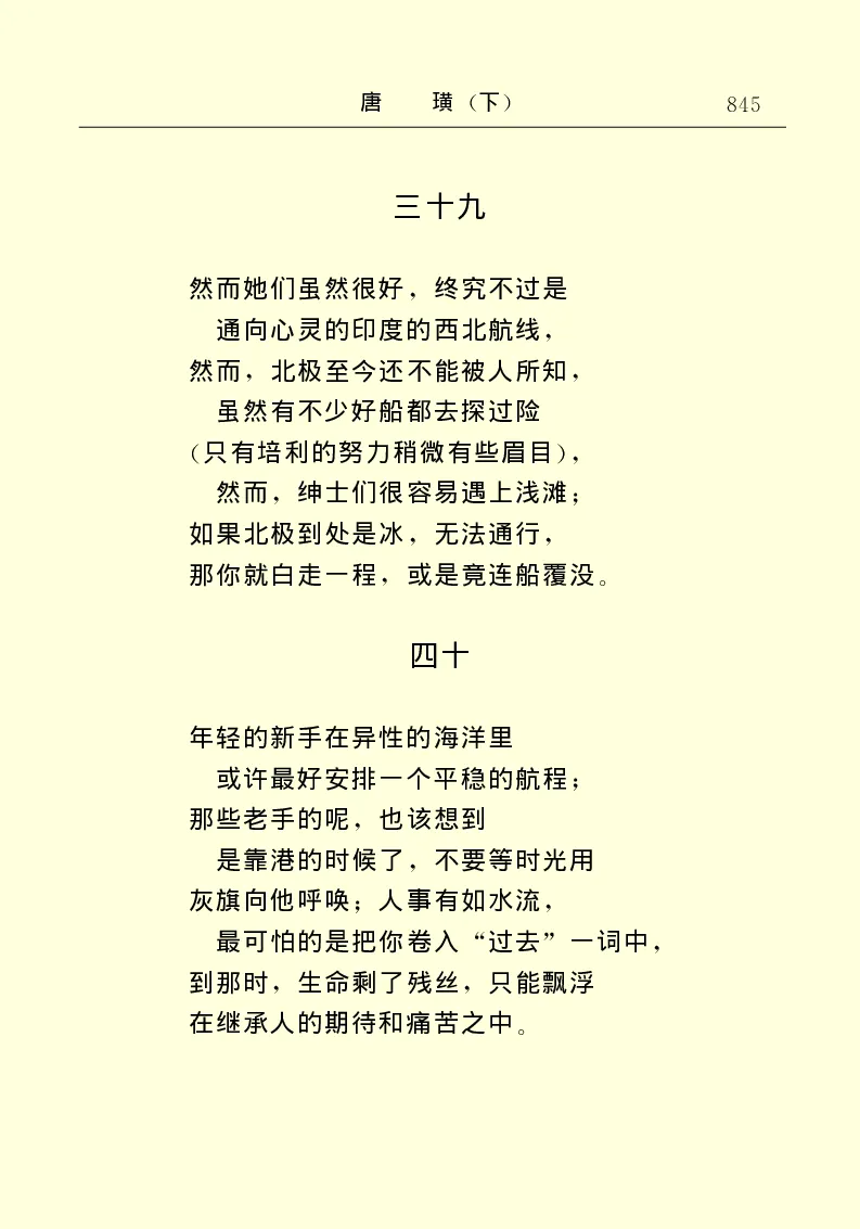 世界名著唐璜（下）_高中语文上册_语文赠品_编号06：语文高中：语文课外阅读之世界名著pdf(32份)