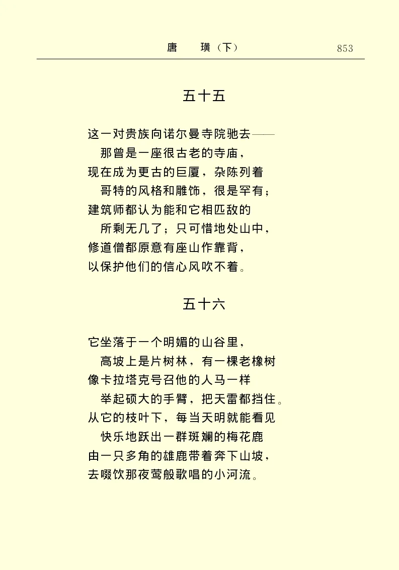 世界名著唐璜（下）_高中语文上册_语文赠品_编号06：语文高中：语文课外阅读之世界名著pdf(32份)