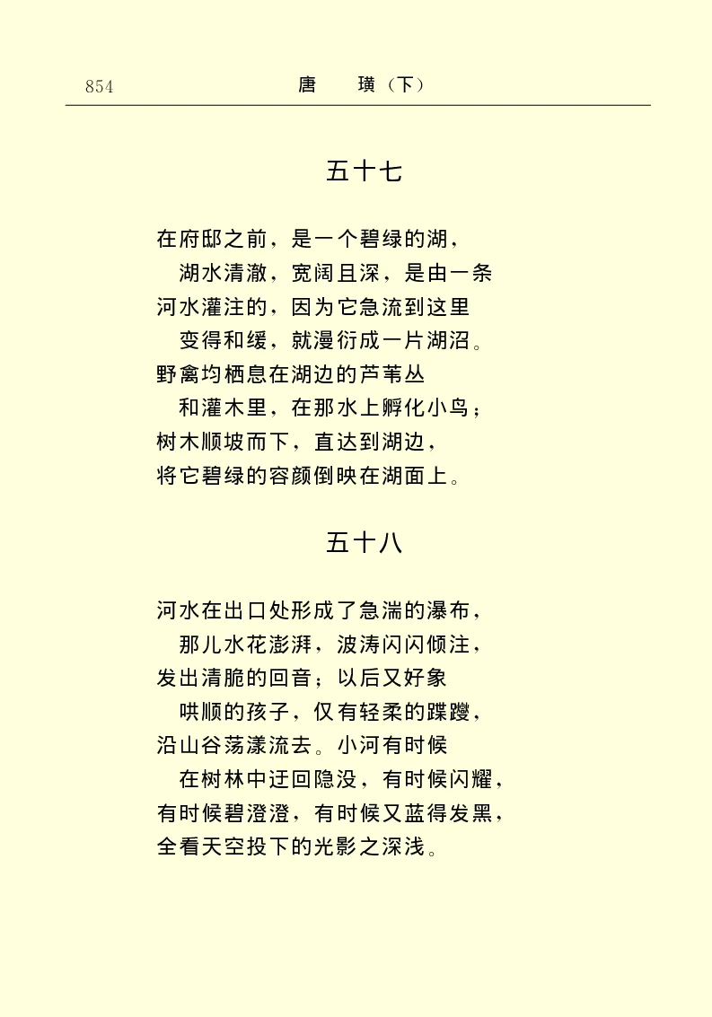 世界名著唐璜（下）_高中语文上册_语文赠品_编号06：语文高中：语文课外阅读之世界名著pdf(32份)