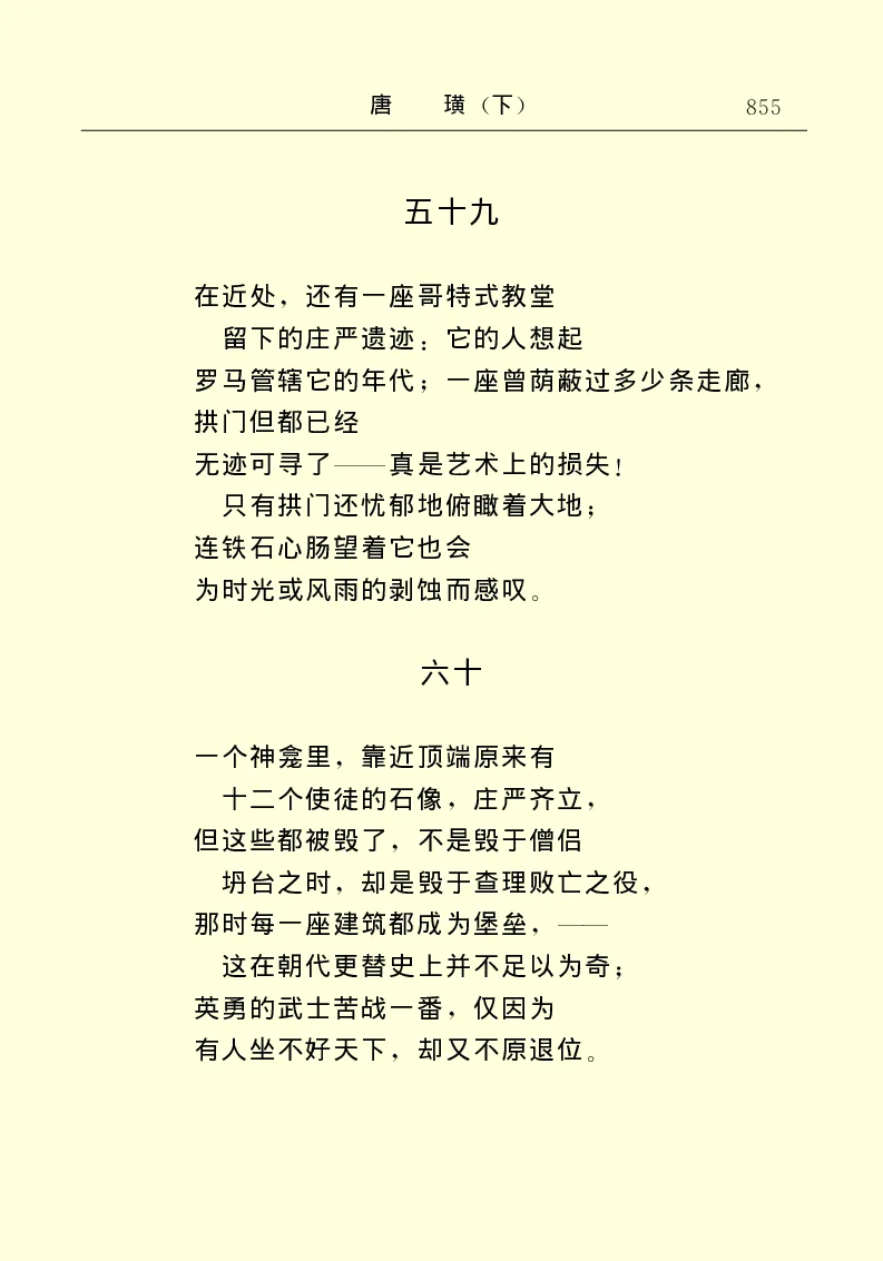 世界名著唐璜（下）_高中语文上册_语文赠品_编号06：语文高中：语文课外阅读之世界名著pdf(32份)