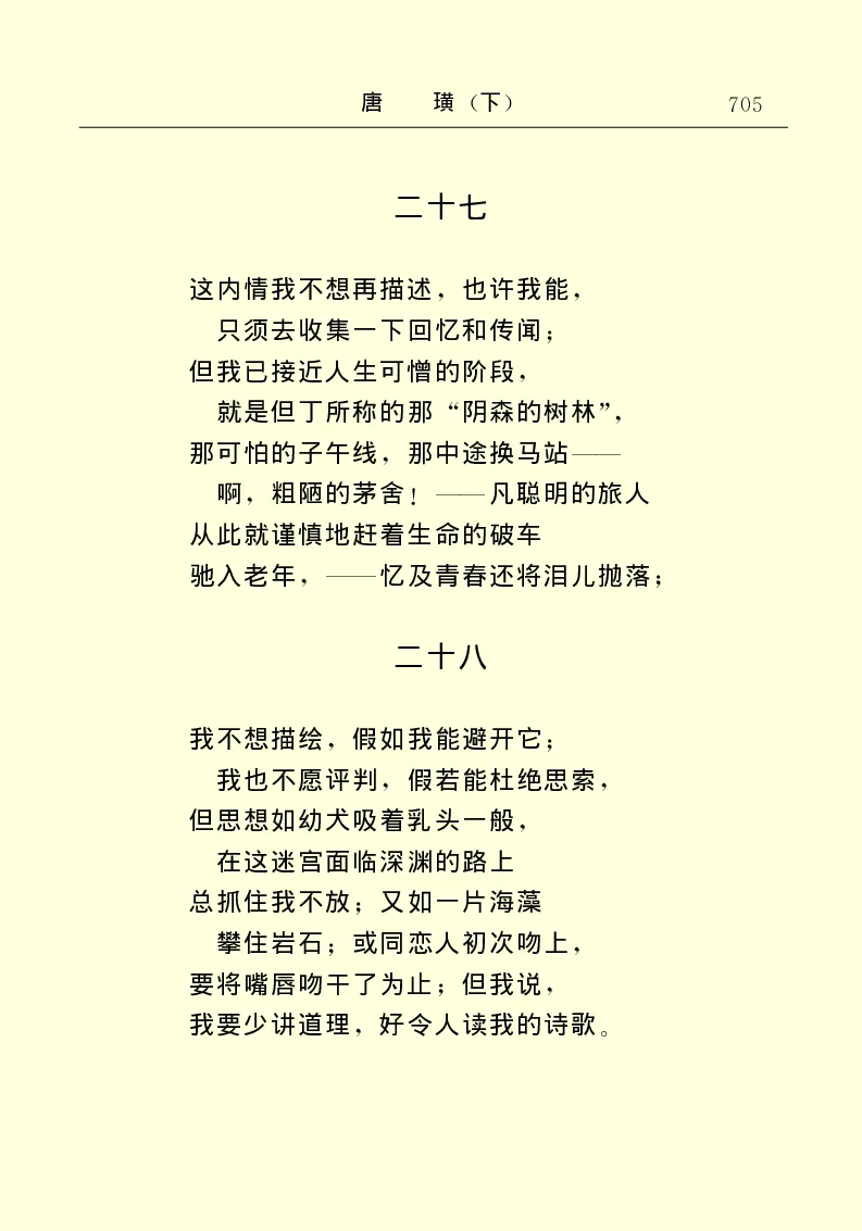 世界名著唐璜（下）_高中语文上册_语文赠品_编号06：语文高中：语文课外阅读之世界名著pdf(32份)